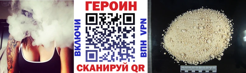 ГЕРОИН хмурый Талдом