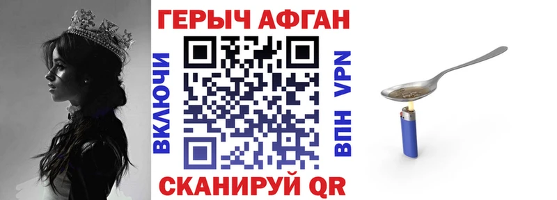 ГЕРОИН Афган  Талдом 
